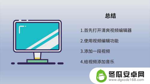 怎么给视频加音乐手机 手机上怎样给视频加上背景音乐