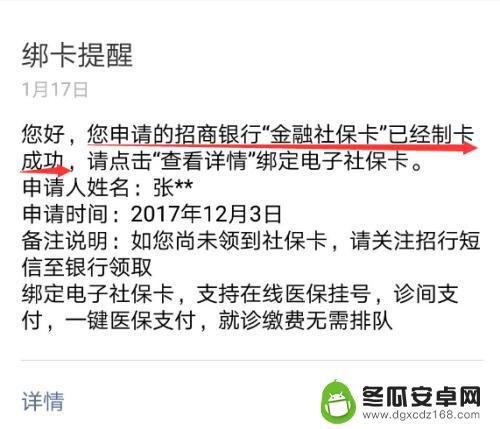 手机怎么能查到社保卡里的钱 如何办理社保卡