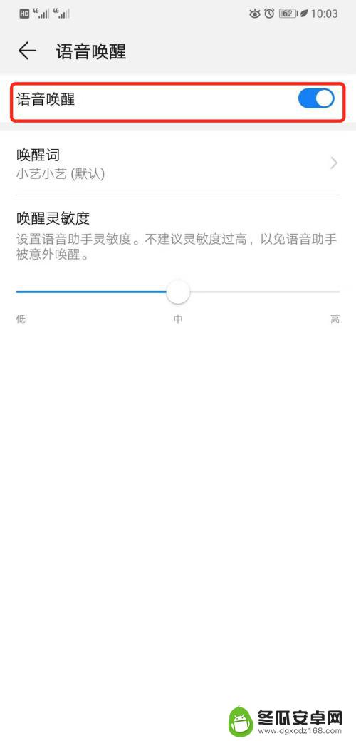 我的华为手机小艺怎么设置 华为手机小艺语音设置