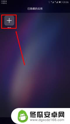如何隐藏华为手机软件 华为手机怎么隐藏应用程序