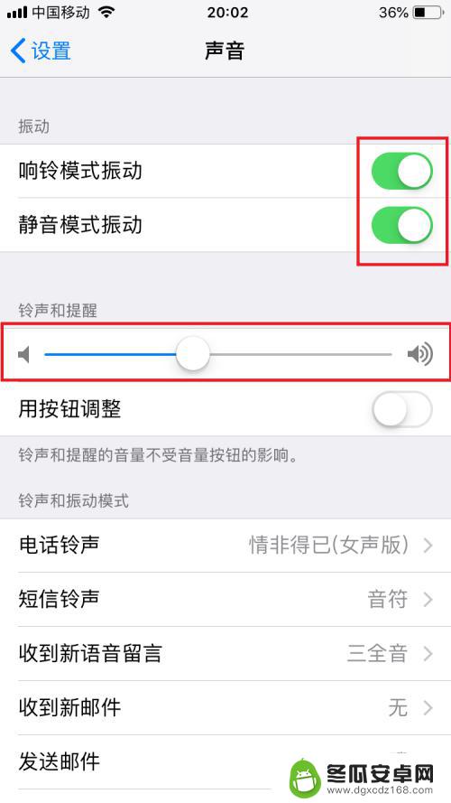苹果手机如何全部调静音 苹果手机怎么设置震动模式