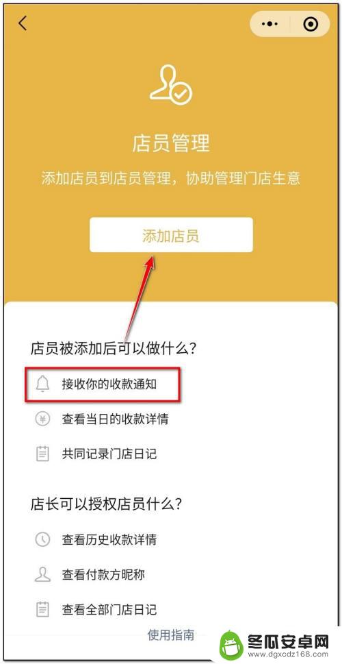 微信消费提醒到另外一个手机 怎么在微信上设置另一个手机收款提醒