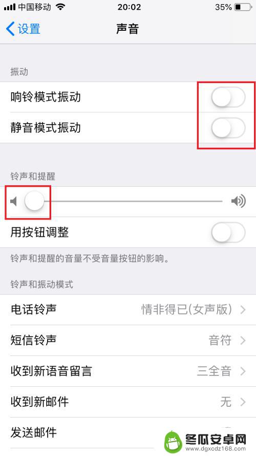 苹果手机如何全部调静音 苹果手机怎么设置震动模式