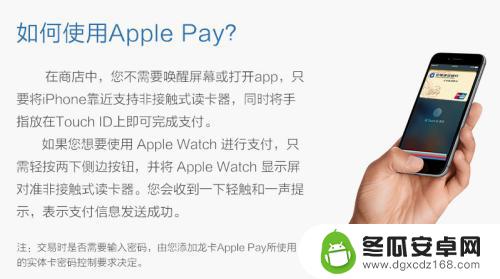 苹果手机建行怎么设置网银 APPLE PAY绑定中国建设银行银行卡步骤