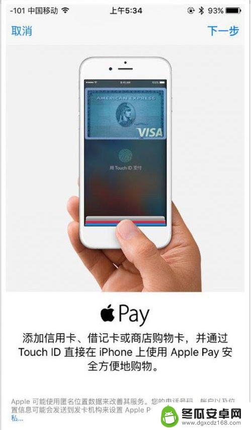 苹果手机建行怎么设置网银 APPLE PAY绑定中国建设银行银行卡步骤