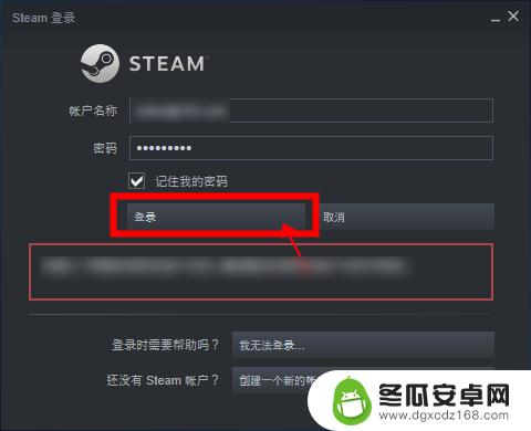 steam怎么登陆账号 Steam首次登录怎么操作步骤