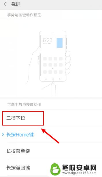 小米解屏方式怎么设置手机 小米手机如何设置截屏快捷键