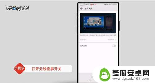安卓手机怎么投影到墙上 安卓手机投影到会议墙