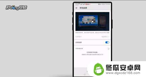 安卓手机怎么投影到墙上 安卓手机投影到会议墙