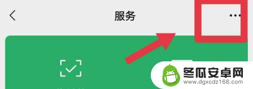 苹果手机微信刷脸支付怎么开通 苹果13微信支付刷脸设置步骤