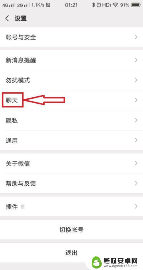 怎么同步另一个人的手机微信 怎么恢复手机微信的聊天记录