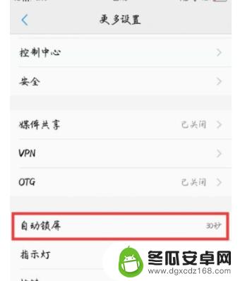 vivo熄灭屏幕设置 vivo手机熄屏时间设置步骤