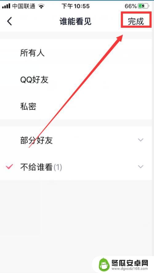 qq发动态如何屏蔽别人 QQ怎么屏蔽别人说说