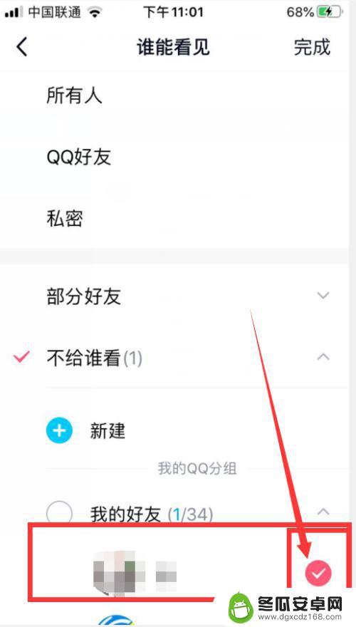 qq发动态如何屏蔽别人 QQ怎么屏蔽别人说说