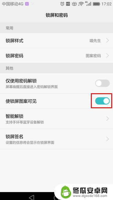 华为手机锁定屏幕怎么设置 华为手机锁屏密码如何设置