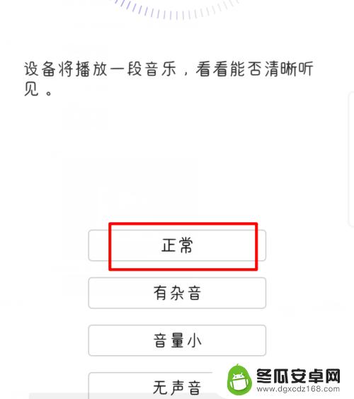 华为手机故障检测 华为手机硬件检测步骤