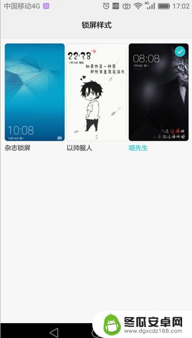 华为手机锁定屏幕怎么设置 华为手机锁屏密码如何设置