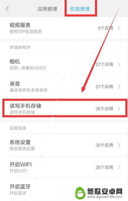 手机怎么内存卡怎么切换 华为手机微信默认存储路径修改教程