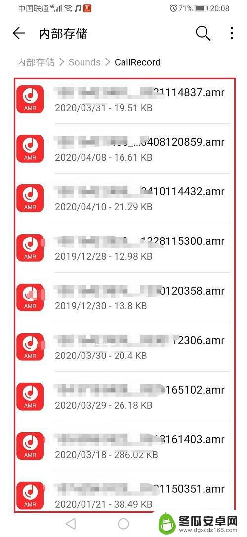 荣耀手机电话录音在哪里找到 华为荣耀手机录音文件在哪个文件夹