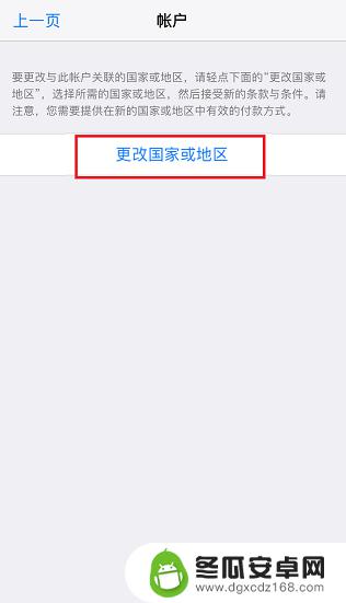 苹果7手机appstore怎么变成中文 苹果应用商店中文设置教程