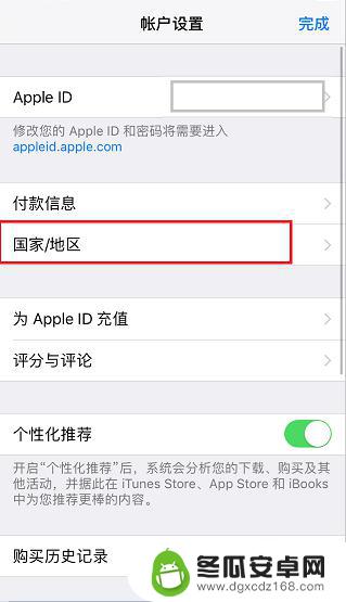 苹果7手机appstore怎么变成中文 苹果应用商店中文设置教程