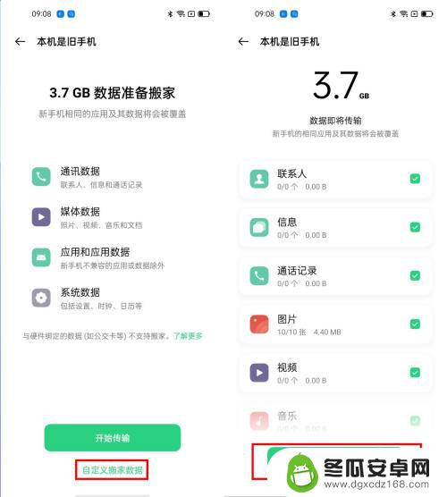 oppo手机旧手机数据导入新手机 OPPO如何快速搬家旧手机数据到新手机