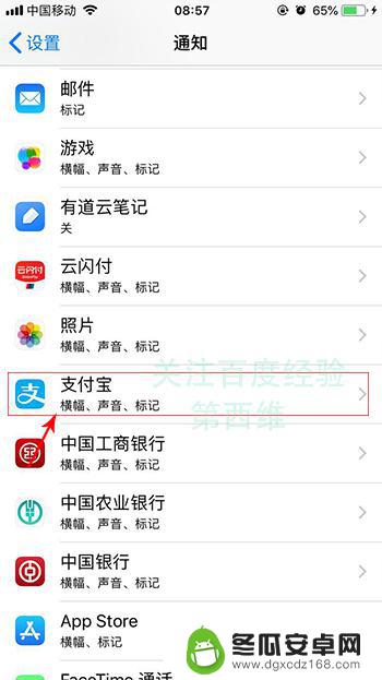 苹果手机印章怎么取消 iphone苹果手机取消应用图标红色数字标记方法