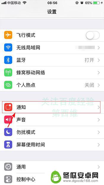 苹果手机印章怎么取消 iphone苹果手机取消应用图标红色数字标记方法