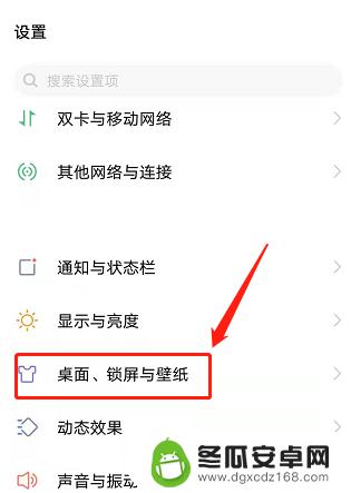 为什么vivo手机解锁了还有个滑动解锁 vivo手机解锁后需要滑动解锁