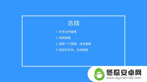 手机怎么样用复制粘贴视频 视频复制和粘贴操作步骤