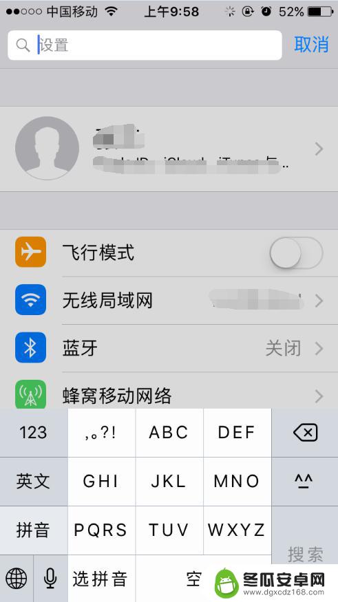 苹果新手机九宫格怎么不好用 iOS10拼音九宫格输入法设置步骤