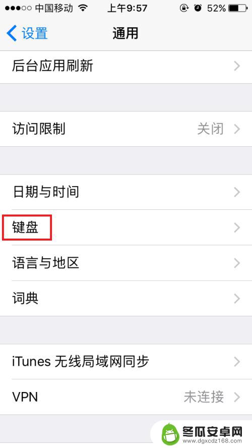 苹果新手机九宫格怎么不好用 iOS10拼音九宫格输入法设置步骤