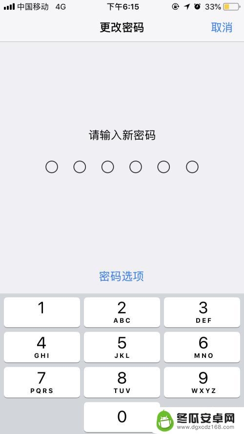 手机如何修改密码的视频 苹果手机密码修改教程