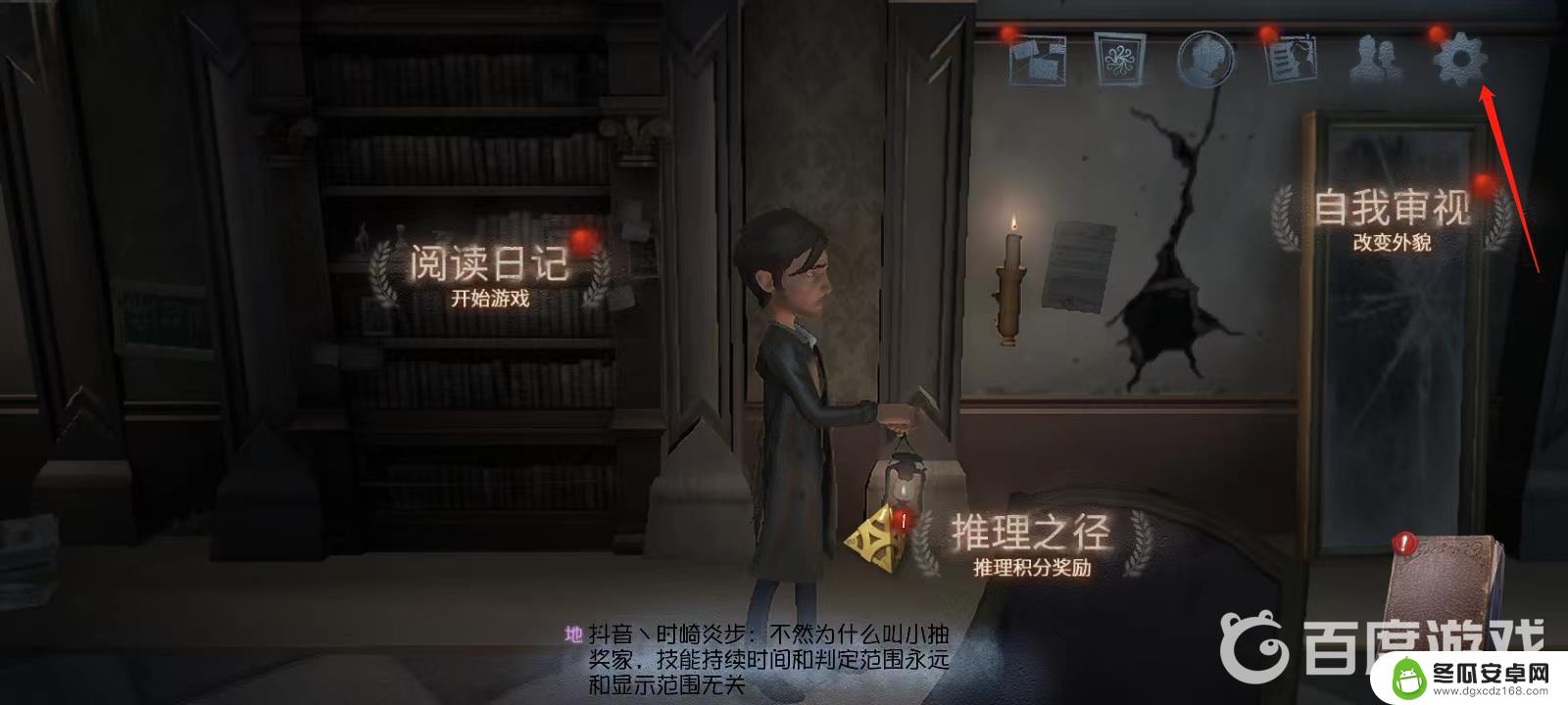 第五人格怎么让大门一直亮着 第五人格大门亮着怎么做