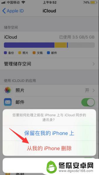 苹果13怎么不同步旧手机 如何让两个iPhone不自动同步