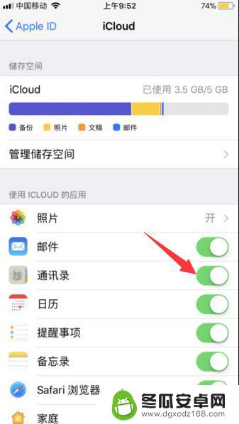 苹果13怎么不同步旧手机 如何让两个iPhone不自动同步