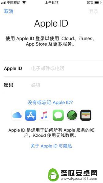 苹果13怎么不同步旧手机 如何让两个iPhone不自动同步