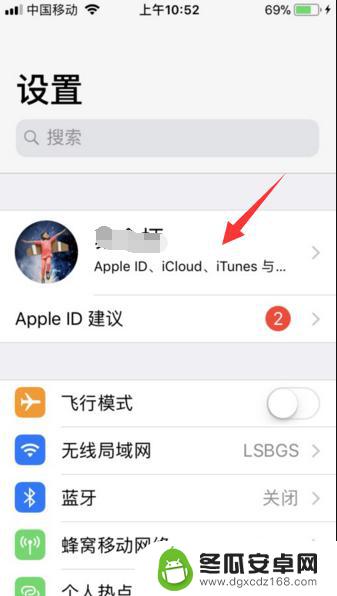 苹果13怎么不同步旧手机 如何让两个iPhone不自动同步