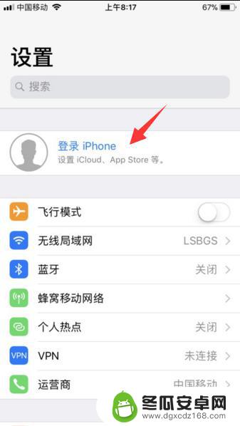 苹果13怎么不同步旧手机 如何让两个iPhone不自动同步