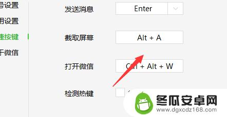 苹果手机微信如何滚屏截图 电脑版微信截屏功能使用方法