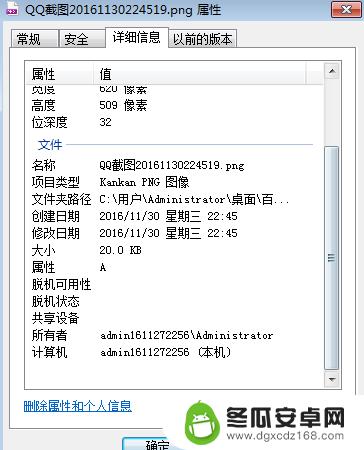 手机相册怎么识别原图 百度经验如何查看图片真伪