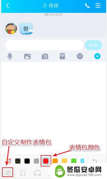 手机如何自己画表情包 手机QQ表情包制作步骤