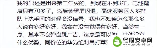 网友评论称苹果手机可持续使用五六年，是否属实？或许并非无脑吹风