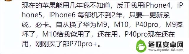 网友评论称苹果手机可持续使用五六年，是否属实？或许并非无脑吹风