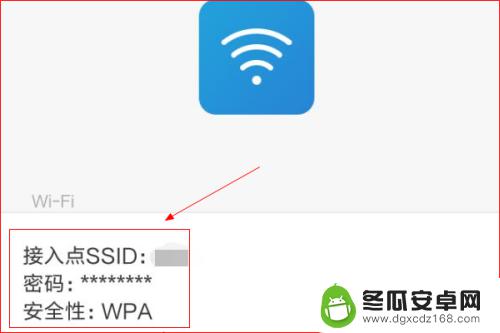 手机怎么扫一扫连接wifi 如何查找WIFI密码进行连接