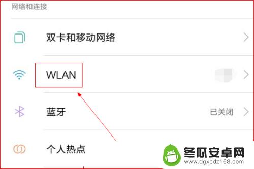 手机怎么扫一扫连接wifi 如何查找WIFI密码进行连接