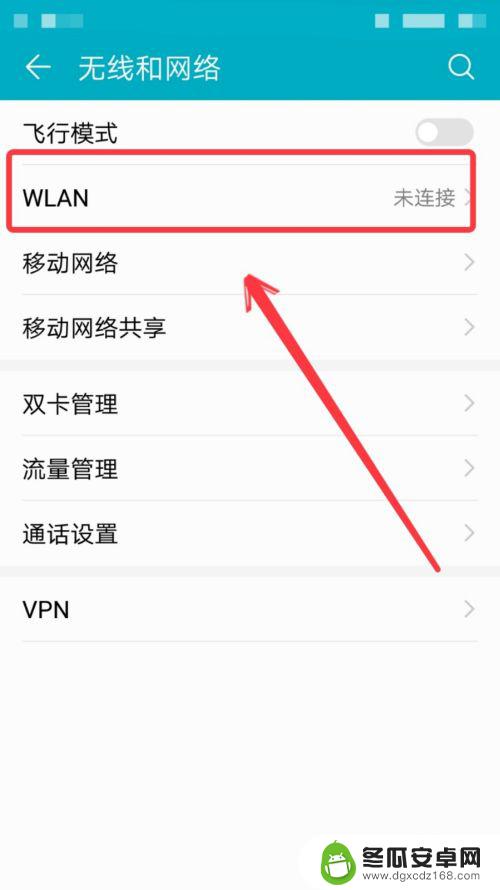 怎么去连接手机wifi 手机无法连接WIFI怎么办