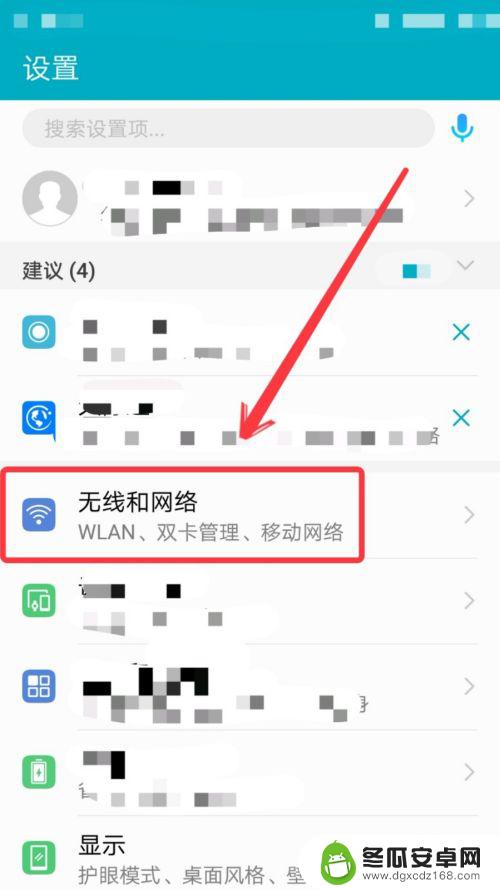 怎么去连接手机wifi 手机无法连接WIFI怎么办