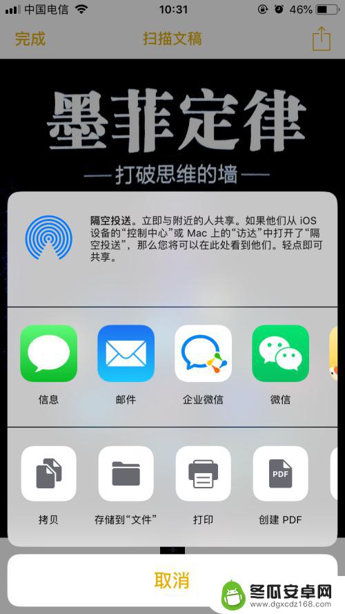 苹果手机毕业照怎么扫 iPhone如何扫描证件进行实名认证