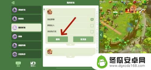 万龙觉醒如何删除角色 万龙觉醒删除好友步骤